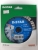 Ալմազե սկավառակ (Բետոն 400 մարկա ամուրերկաթբետոն գրանիտ բազալտ մարմար) կտրելու համար 1A1RSS/125x2,2/1,3x12x22,2Meteor