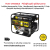Бензиновый генератор Huter DY6500LX 5500 Вт (стартер)