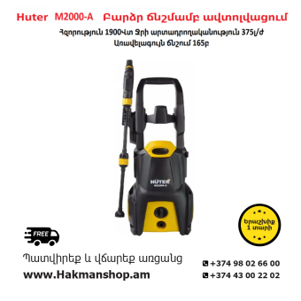 Huter M2000-A High pressure car wash 165b/1900W