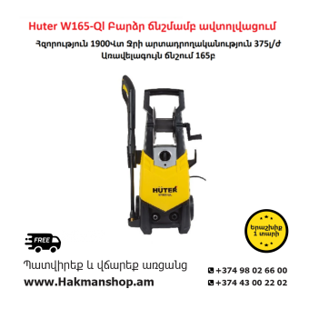 Huter W165-QL High pressure car wash 165b/1900W